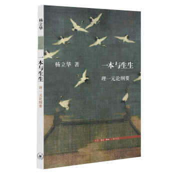 一本与生生 pdf epub mobi 下载