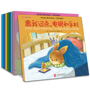 學會自己做係列繪本-中英雙語版（套裝全8冊） [3-6歲] pdf epub mobi 下载