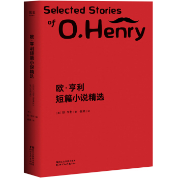 歐·亨利短篇小說精選（2018全新修訂；附贈全書英文電子版） pdf epub mobi 電子書 下載