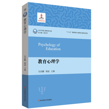 教育心理學 pdf epub mobi 下载