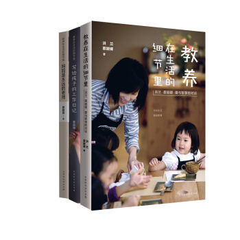 蔡穎卿教養美學係列（套裝共3冊） pdf epub mobi 下载
