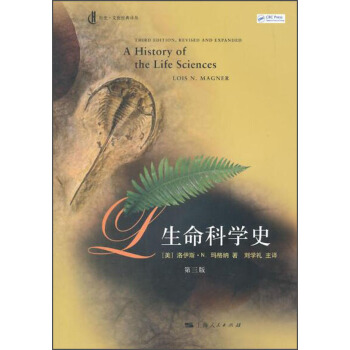 生命科學史 pdf epub mobi 下载