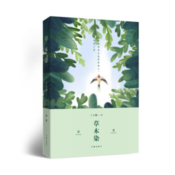 草木染 pdf epub mobi 下载