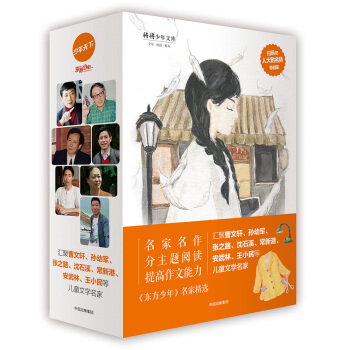 “少年天下”系列（套装全6册） pdf epub mobi 下载