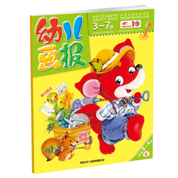 2018年幼儿画报（3-4月套装） [3-7岁] pdf epub mobi 电子书 下载