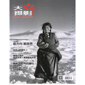 大眾攝影（2018年5月號） pdf epub mobi 下载