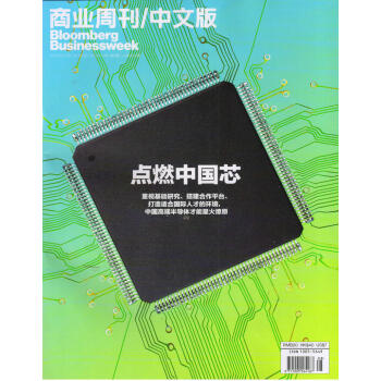 商业周刊中文版（2018年4月第8期） pdf epub mobi 下载