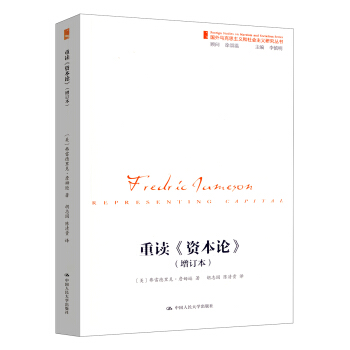 重读《资本论》 pdf epub mobi 下载