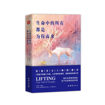 生命中的所有，都是為你而來 pdf epub mobi 下载
