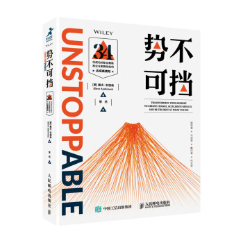 勢不可擋 34位成功的職業教練和企業傢教你如何達成高績效 pdf epub mobi 下载