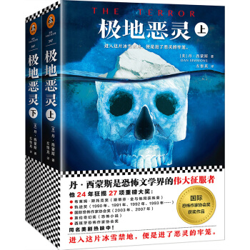 極地惡靈（套裝全2冊） pdf epub mobi 電子書 下載