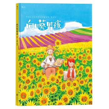嚮日葵男孩 [The Sunflower Boy] pdf epub mobi 電子書 下載
