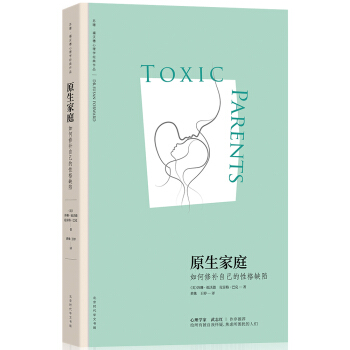 原生家庭:如何修补自己的性格缺陷 (苏珊·福沃德心理学经典作品) [Toxic Parents] pdf epub mobi 下载
