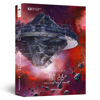 星叢 pdf epub mobi 電子書 下載