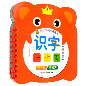 寶寶早教啓濛圈圈書：識字（基礎篇） pdf epub mobi 下载