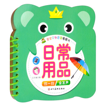寶寶早教啓濛圈圈書：日常用品 pdf epub mobi 下载