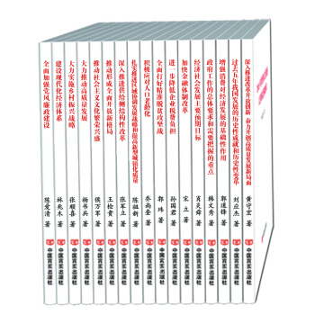 政府工作報告學習輔導單行本2018（新聞聯播推介，國研室編寫，十三屆全國人大一次會議政府工作報告） pdf epub mobi 下载