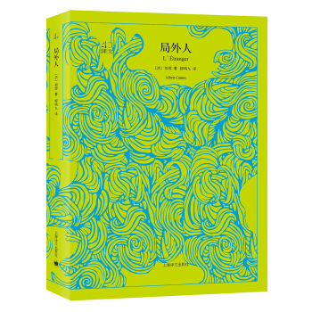 局外人（譯文40） [L’?tranger] pdf epub mobi 電子書 下載