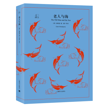 老人與海（譯文40） [The Old Man and the Sea] pdf epub mobi 電子書 下載