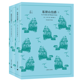 基督山伯爵（上下冊）（譯文40） [Le Comte de Monte-Cristo] pdf epub mobi 電子書 下載