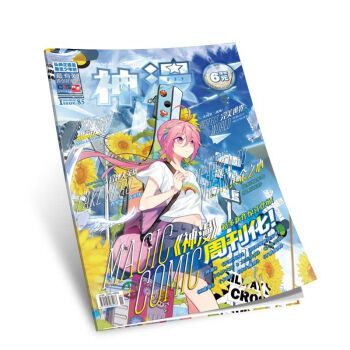 神漫雜誌（2017.09 總第85期） pdf epub mobi 下载