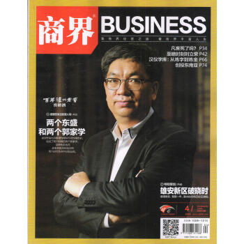 商界（2018年4月号） pdf epub mobi 下载
