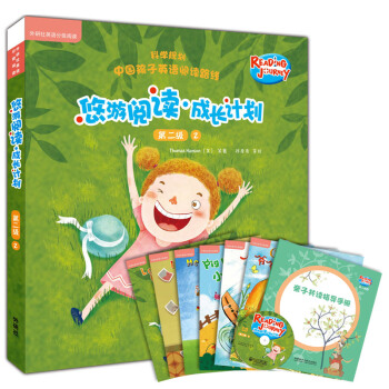 悠游阅读·成长计划 第二级2(外研社英语分级阅读)(读物6册+指导手册1册+CD光盘1张 点读版) [3-6岁] [Reading Journey] pdf epub mobi 下载