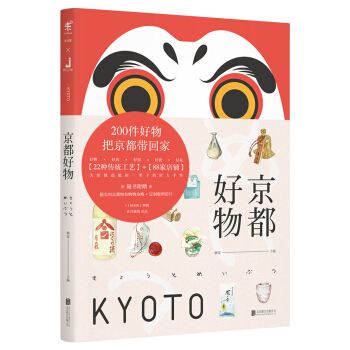 京都好物 pdf epub mobi 下载