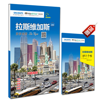 齣國遊城市旅遊地圖係列·拉斯維加斯（美景聽聽版 掃碼聽中文語音講解 隨圖附贈旅行手帳和DIY地圖） pdf epub mobi 電子書 下載