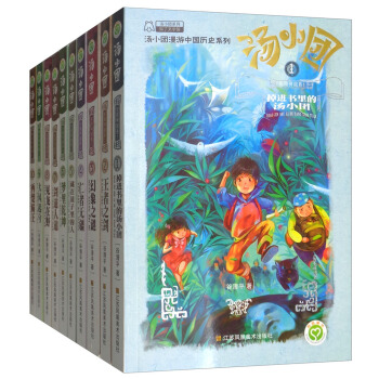 汤小团套装（套装1-32册） pdf epub mobi 下载