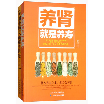 養壽，就是養好脾和胃（套裝共2冊） pdf epub mobi 下载