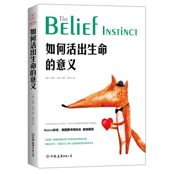 如何活出生命的意义 pdf epub mobi 电子书 下载