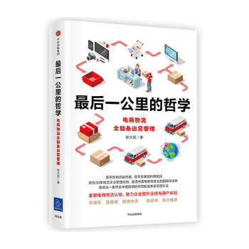 最后一公里的哲学（京东尊享作者亲笔签名本） pdf epub mobi 下载