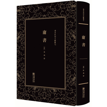 清末民初文獻叢刊·庸書 pdf epub mobi 下载