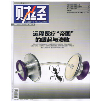 财经（2018年5月第10期） pdf epub mobi 下载