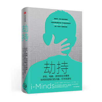 劫持 pdf epub mobi 电子书 下载