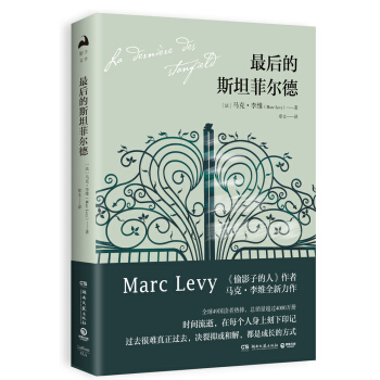 最後的斯坦菲爾德 pdf epub mobi 下载