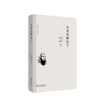 史記 人物係列：至聖先師孔子 pdf epub mobi 下载