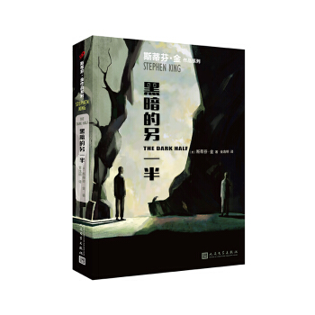 黑暗的另一半（斯蒂芬·金作品係列2018年新版） pdf epub mobi 下载