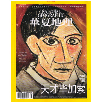 华夏地理（2018年5月号） pdf epub mobi 电子书 下载