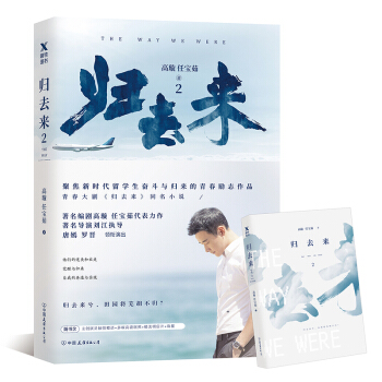 归去来.2 pdf epub mobi 下载