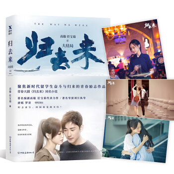 归去来 : 大结局 pdf epub mobi 下载