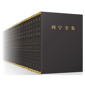 列寜全集 第2版 增訂版 第1-60捲（特精套裝版 套裝共60捲） pdf epub mobi 電子書 下載