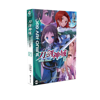 刀剑神域20 pdf epub mobi 下载