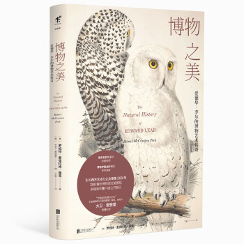 博物之美：爱德华·李尔的博物艺术传奇 [The Natural History of Edward Lear] pdf epub mobi 下载