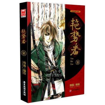 艳势番7 pdf epub mobi 电子书 下载