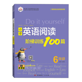 小学英语阅读阶梯训练100篇（六年级） pdf epub mobi 下载
