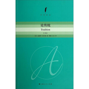 論傳統 pdf epub mobi 下载