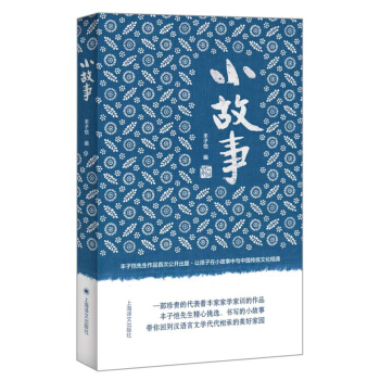 小故事 pdf epub mobi 下载