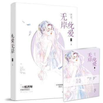 此爱无岸 pdf epub mobi 下载